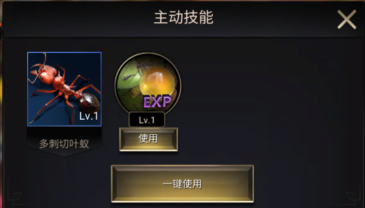 小小蚁国折扣版新手攻略6