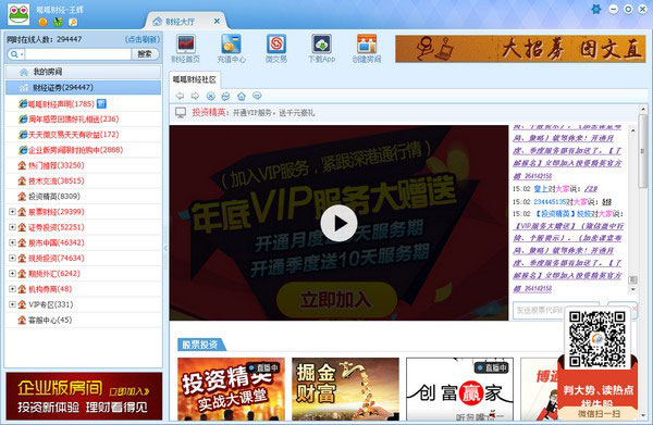 呱呱财经视频社区下载 第1张图片