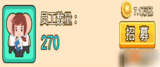 金币大富翁攻略2