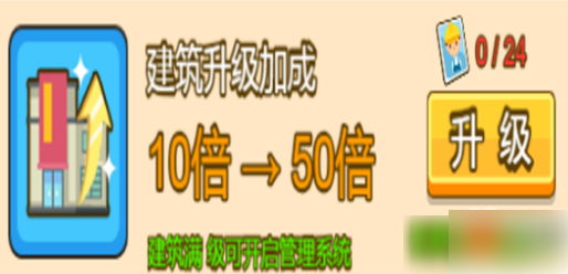 金币大富翁攻略3
