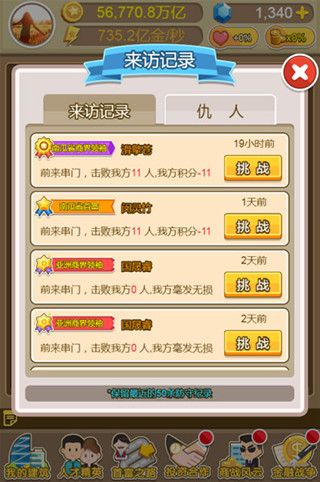 金币大富翁手游玩法攻略5