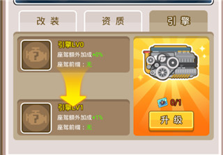 金币大富翁车辆攻略3