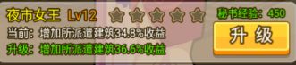 金币大富翁4399版本秘书攻略3