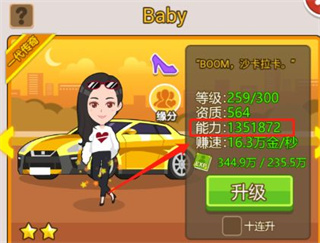 金币大富翁4399版本秘书攻略5