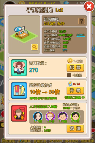 金币大富翁怎么赚钱快1