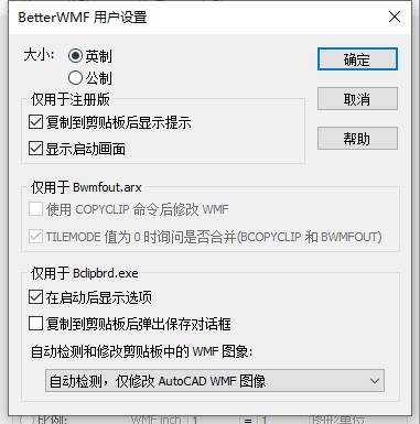 BetterWMF2024使用方法2