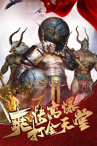 烈焰龙城传奇手游2024最新版特色