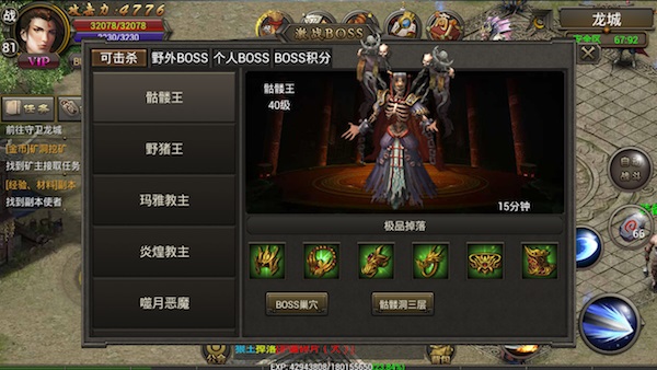 烈焰龙城升级攻略2
