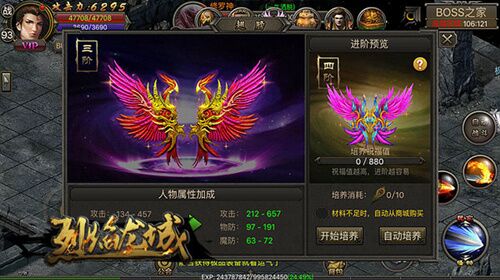 八十级后玩法详解3
