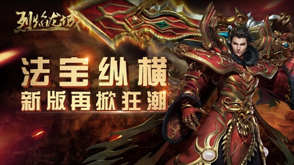 法宝系统和幽冥羽翼介绍1