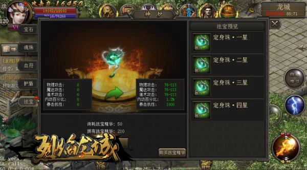 法宝系统和幽冥羽翼介绍2