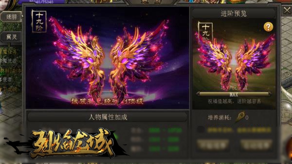 法宝系统和幽冥羽翼介绍3