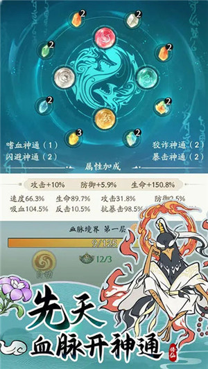 寻道大千无限内购版游戏介绍