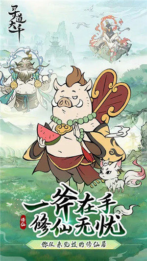 寻道大千无限内购兑换码