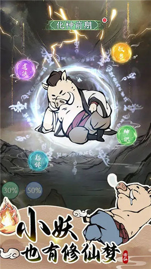 寻道大千无限资源版游戏特点