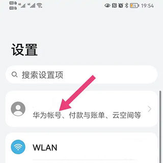 华为游戏中心怎么切换游戏账号1