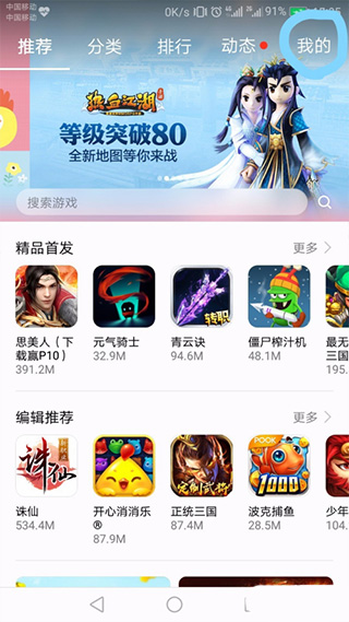 华为游戏中心礼包怎么领取1