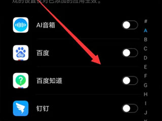 华为游戏中心怎么添加常驻应用5
