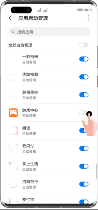 游戏中打开应用助手悬浮窗时画面静止解决方案2