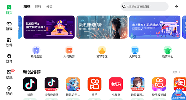 联想游戏中心app官方最新版本2024游戏特点