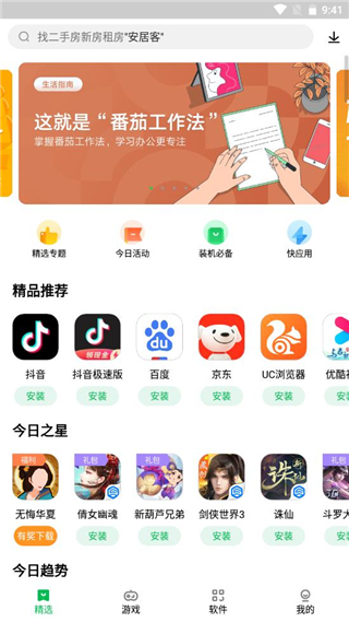 联想游戏中心app使用说明简介1