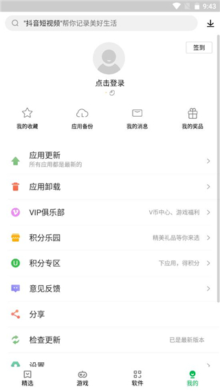 联想游戏中心app使用说明简介5