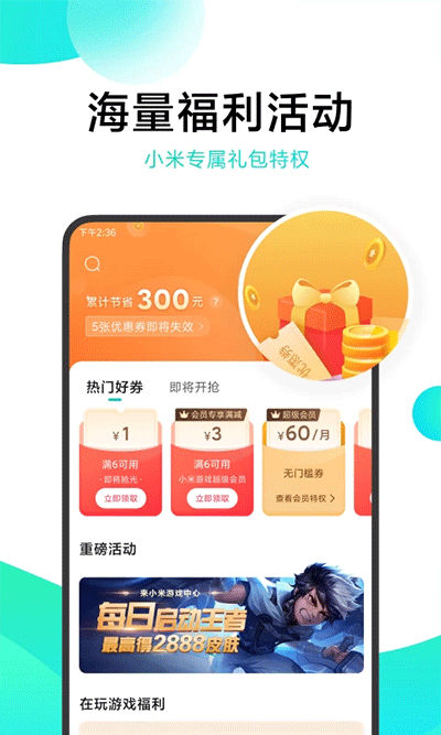 小米游戏中心app官方最新版本2024软件介绍