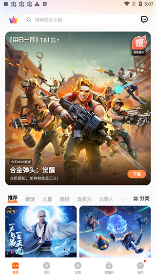 vivo游戏中心怎么取消自动续费1
