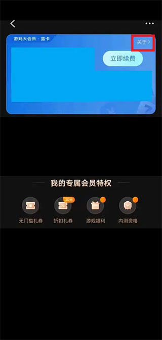 vivo游戏中心怎么取消自动续费3