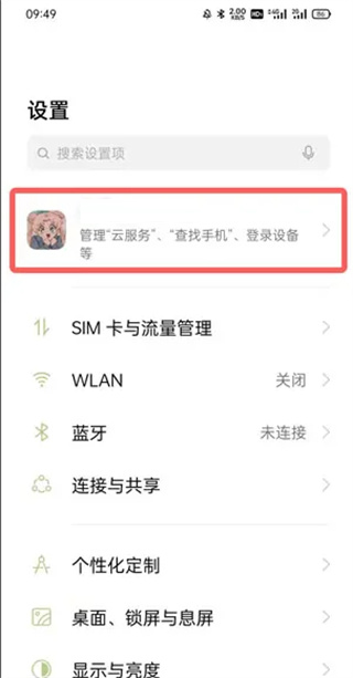 OPPO游戏中心怎么改实名认证？3