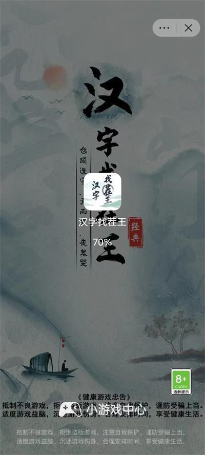 抖音小游戏中心免广告版软件介绍