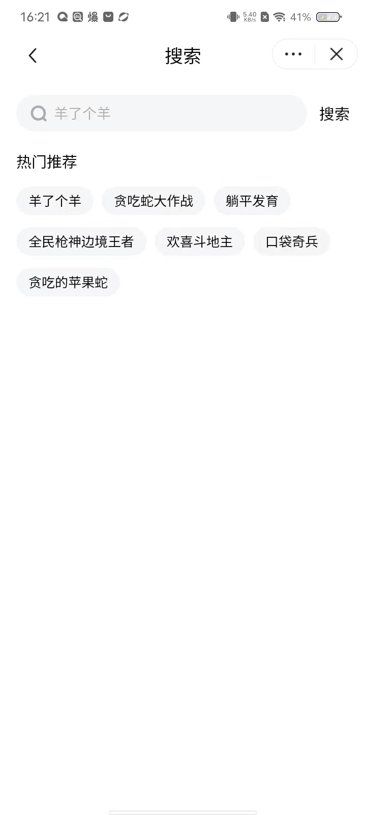 抖音小游戏中心使用教程2