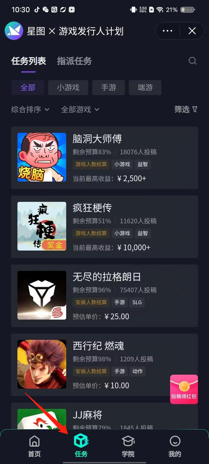 抖音小游戏中心怎么赚钱？3
