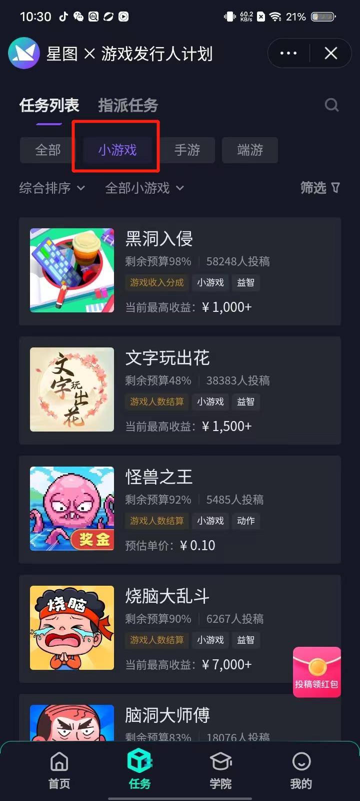 抖音小游戏中心怎么赚钱？4