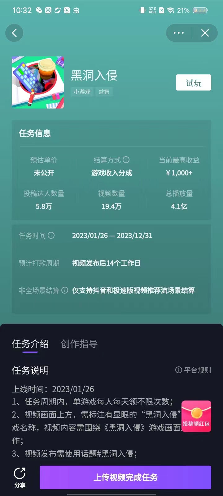 抖音小游戏中心怎么赚钱？5