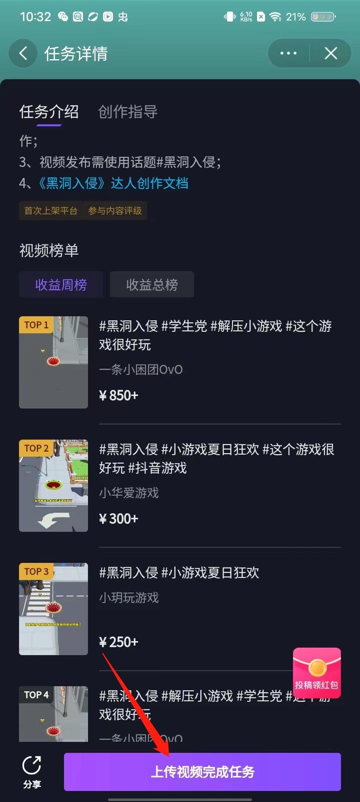 抖音小游戏中心怎么赚钱？6