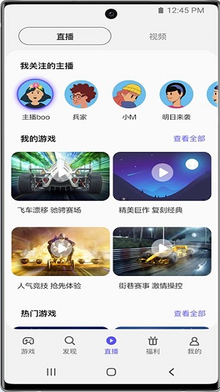 三星游戏中心app界面介绍3