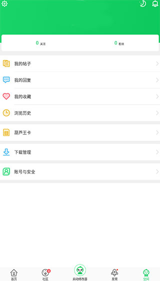 葫芦侠最新版2024界面介绍5