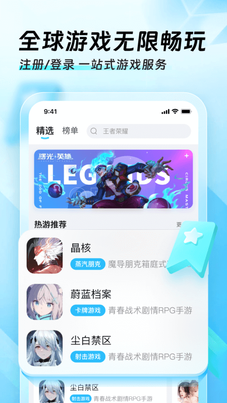 迅猛兔加速器永久免费版软件介绍