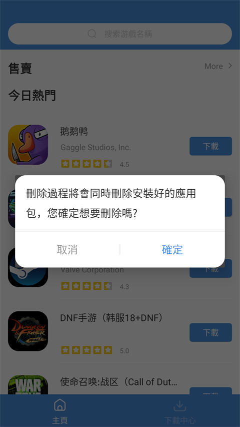 GamesToday中文最新版软件介绍