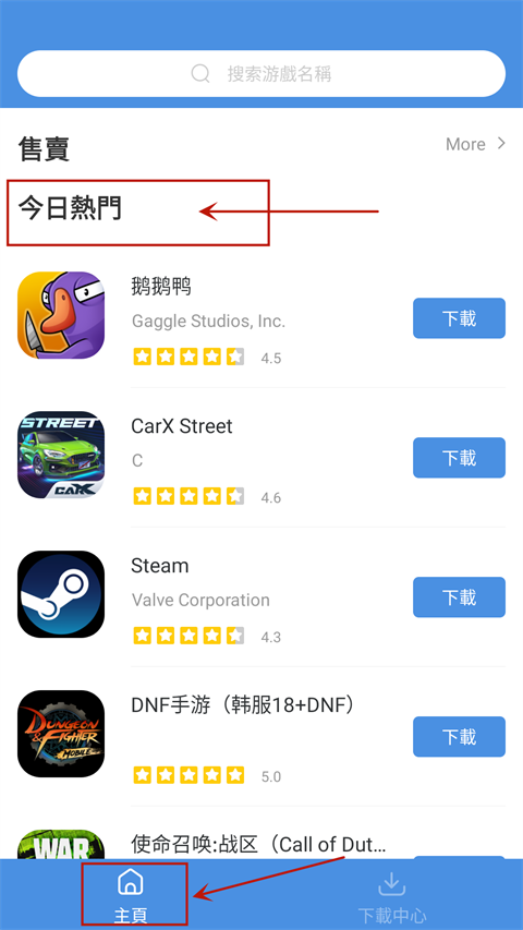 GamesToday使用说明1