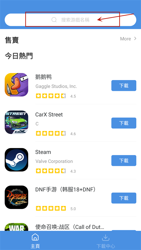 GamesToday使用说明2