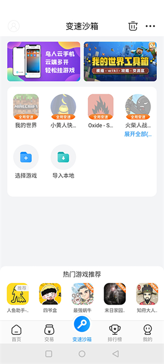 GamesToday安装包怎么导入Ourplay1