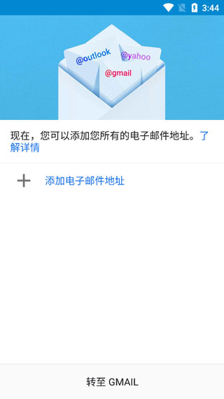 如何使用Gmail邮箱添加其他邮箱1