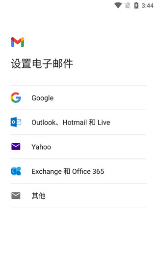 如何使用Gmail邮箱添加其他邮箱2