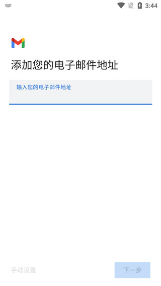 如何使用Gmail邮箱添加其他邮箱3
