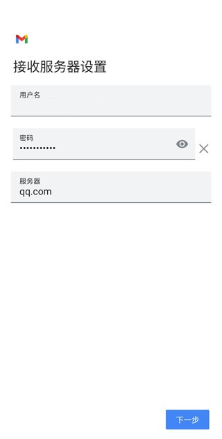 如何使用Gmail邮箱添加其他邮箱6