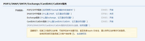 如何使用Gmail邮箱添加其他邮箱7