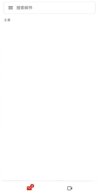 如何使用Gmail邮箱添加其他邮箱8