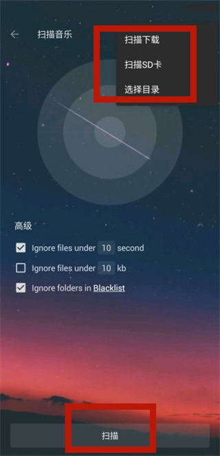 Muzio Player怎么添加音乐4